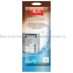 Melitta, сменный фильтр Claris для кофемашин (Nivona, Siemens, Bosch, Krups)