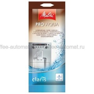 Melitta, сменный фильтр Claris для кофемашин (Nivona, Siemens, Bosch, Krups)