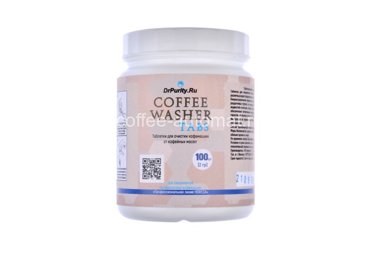 Таблетки CoffeeWasher TABS – для удаления кофейных масел 100 шт