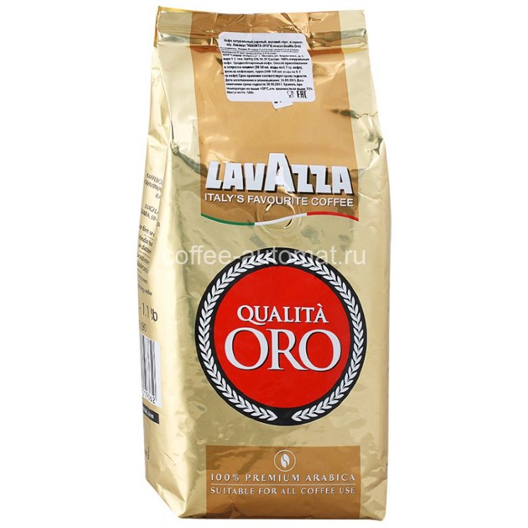 Кофе в зернах Lavazza Oro 500 гр.